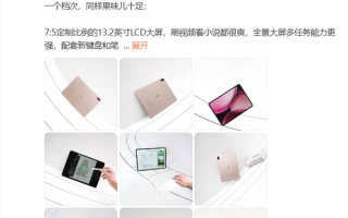 行业首款骁龙8至尊版平板 OPPO Pad 4 Pro真机实拍：果味十足