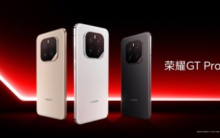 打造最强性能旗舰！荣耀GT Pro全配色外观公布