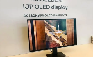 TCL展出首款量产27寸印刷OLED 4K显示屏：成本降低20％