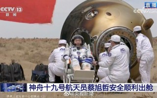 神舟十九号航天员圆满完成任务顺利返航