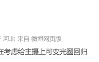 7年前的技术回归！三星Galaxy S26 Ultra或重启可变光圈设计