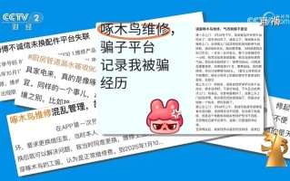 助力构建透明商业生态 天眼查大数据深度守护消费者权益