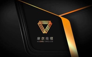 摩尔线程最新显卡驱动游戏性能飙升