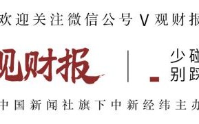 V观财报｜中国海油董事长汪东进辞任
