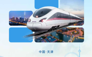 “卡”通京津冀 携手惠民生——中银·中铁银通第三代社会保障卡正式发行