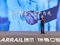 “坚守初心 砥砺前行” 瑞尔集团26周年庆典圆满举办
