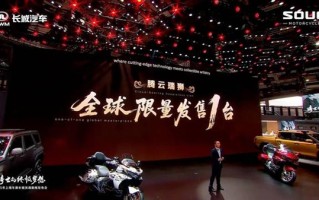 66.88万元全球唯一！长城灵魂摩托腾云瑞狮定制彩绘版上市