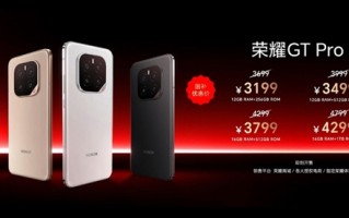 全球首发骁龙8至尊领先版 荣耀GT Pro发布：3199元起