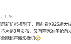 天玑9400+曝光：超大核主频飙升到3.7GHz 最快3月发布