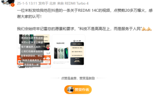 百元入门机性价比天花板！499元的Redmi 14C爆火 全版本卖断货