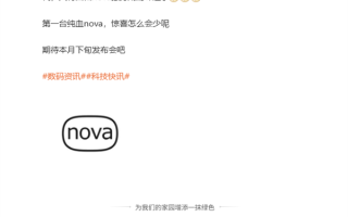 首款纯血nova来了！曝华为nova 14系列是近三代最强手机