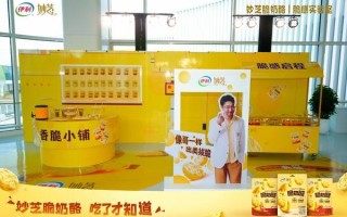 伊利发布“妙芝脆奶酪”新品 瞄准年轻人健康零食赛道