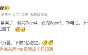 5月发布！荣耀400系列获认证：骁龙7 Gen4+骁龙8 Gen3双机型