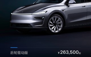 26.35万起！特斯拉焕新Model Y中国上市：详细升级一览 官方放话“尽管对比”