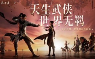 燕云十六声公测 两位BOSS惊艳亮相