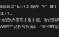 最近游戏本圈提到的n-1、n-2是什么意思：看完秒懂