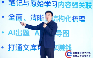 业界唯一！百度网盘上线多模态AI笔记 效率提升10倍