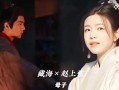 陈妍希特邀出演《藏海传》和小8岁肖战演母子