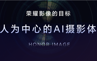 100倍超远摄之王来了！荣耀Magic7全系升级大王影像