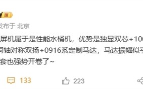 天玑9400+直屏水桶机！REDMI K80至尊版规格出炉：独显双芯、IP68等拉满