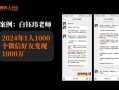 创客匠人丨90%的创始人IP变不了现，都卡在了这一步！