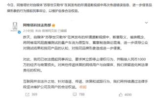 阿维塔起诉自媒体并索赔1000万！长安汽车：针对侵权线索最高奖100万