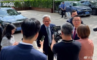 英伟达CEO黄仁勋到访北京：希望继续与中国合作