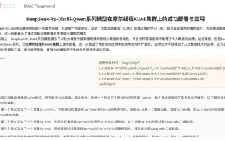 国产GPU能快速部署DeepSeek了
