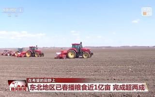 全国春播迎高峰 智能化装备助各地粮食生产