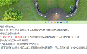 中国特供RTX 5090D新限制曝光！完全禁止多卡互连、3秒自动锁算力
