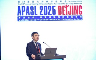 中外专家共话肝炎消除全球视角与中国模式 呼吁加强医防融合和多方协作