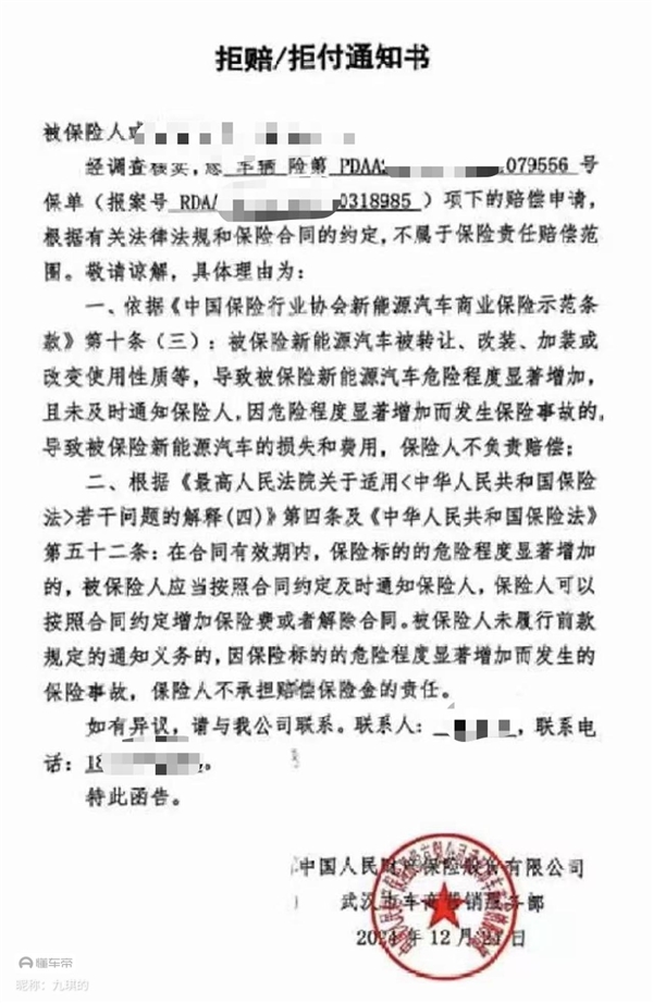 电动车底盘刮底遭保险拒赔 车主：保险公司说我跑顺风车了-第2张图片-芙蓉之城