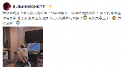 乃万自曝咳血惹粉丝心疼 赶时间深夜撑着录歌-第1张图片-芙蓉之城