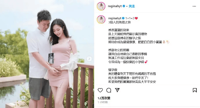 何依婷官宣怀孕喜讯：上天赐给我们最珍贵的礼物-第1张图片-芙蓉之城