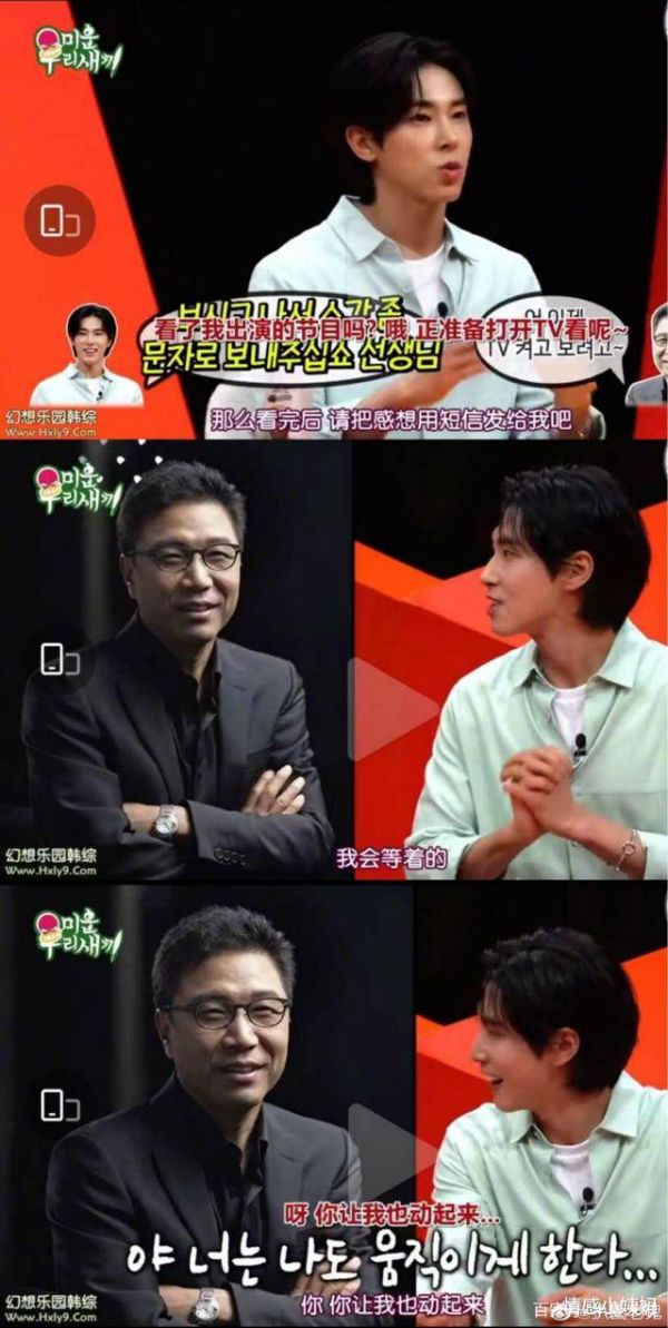 郑允浩叫李秀满交观后感 业内：他是连社长都害怕的男人-第2张图片-芙蓉之城