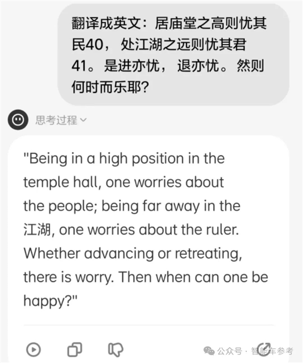 理想同学APP实测：真能帮奶爸辅导作业了-第8张图片-芙蓉之城
