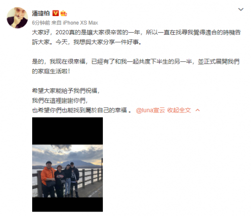 潘玮柏老婆luna宣云是谁 luna宣云是做什么工作的-第1张图片-芙蓉之城