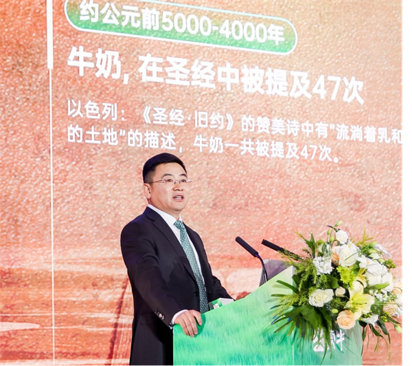 向“新”向“质”向未来——蒙牛举办首届乳业科技及营养健康产业创新大会-第6张图片-芙蓉之城