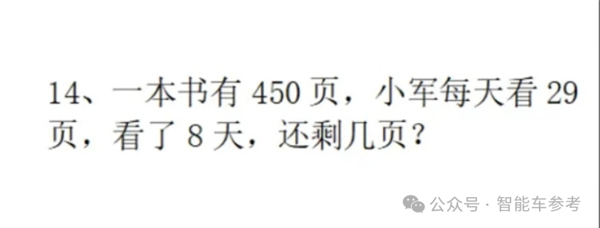 理想同学APP实测：真能帮奶爸辅导作业了-第1张图片-芙蓉之城