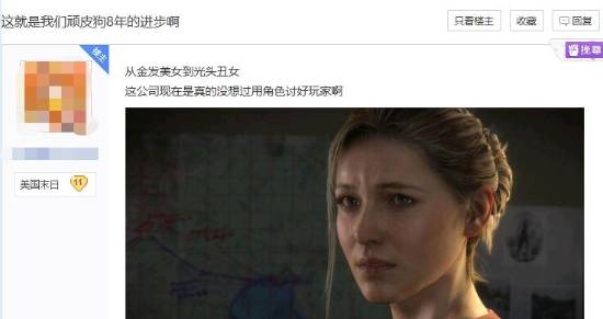 《星际：异端先知》一推争议不断 顽皮狗女主角形象大变样-第1张图片-芙蓉之城