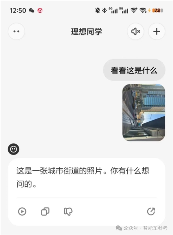 理想同学APP实测：真能帮奶爸辅导作业了-第25张图片-芙蓉之城