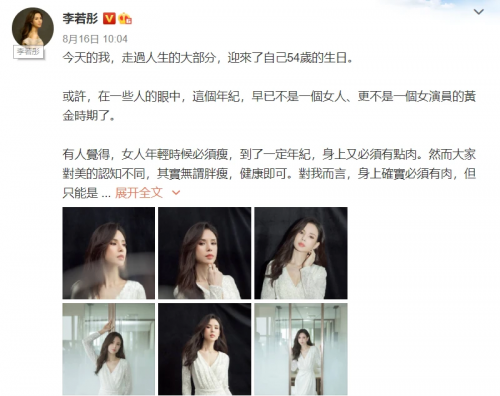 54岁李若彤被曝一场商演赚35万 坚持带哑铃出门-第1张图片-芙蓉之城