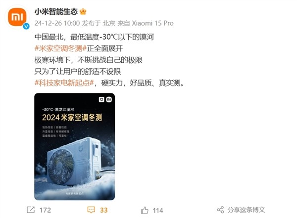小米正在做自家电下乡的准备 家电产品成下一个现象级产品-第1张图片-芙蓉之城