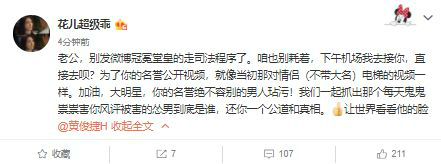 重启小哥黄俊捷回应恋情 疑似前女友再曝私密录音(图)-第5张图片-芙蓉之城