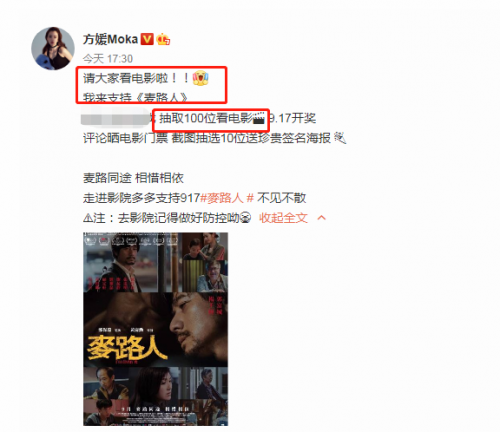 方媛陪郭富城赴首映礼 影院二刷老公新片-第1张图片-芙蓉之城