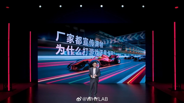荣耀GT首发荣耀幻影引擎 产品经理：打造全行业最稳帧率-第1张图片-芙蓉之城