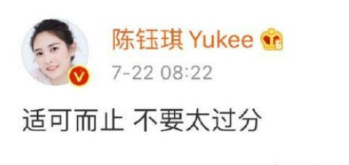 陈钰琪秒删是什么情况 陈钰琪发适可而止是什么意思-第1张图片-芙蓉之城