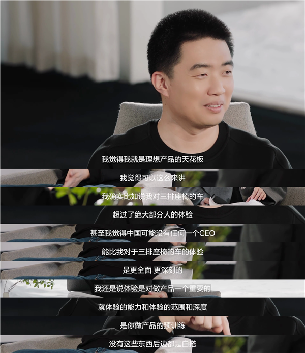 李想：中国没有哪个车企CEO比我更懂三排座车-第2张图片-芙蓉之城