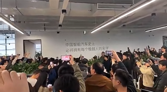 极越爆雷后CEO首次露面！现场员工情绪激动集体维权-第2张图片-芙蓉之城