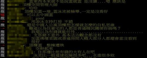 罗志祥顶楼加盖游泳池照片曝光 网友：真的很夸张-第2张图片-芙蓉之城